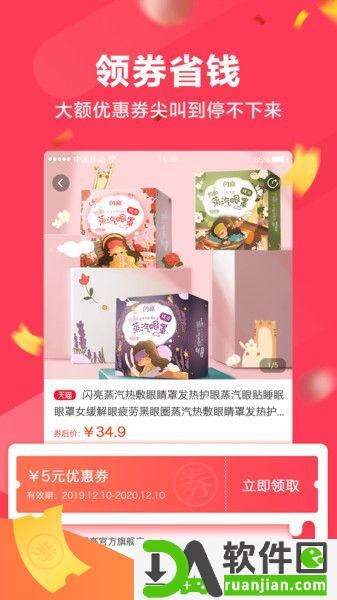 狸猫生活官方版截图3