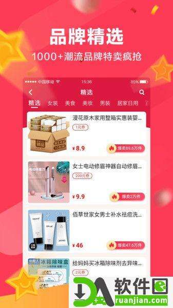狸猫生活官方版截图1