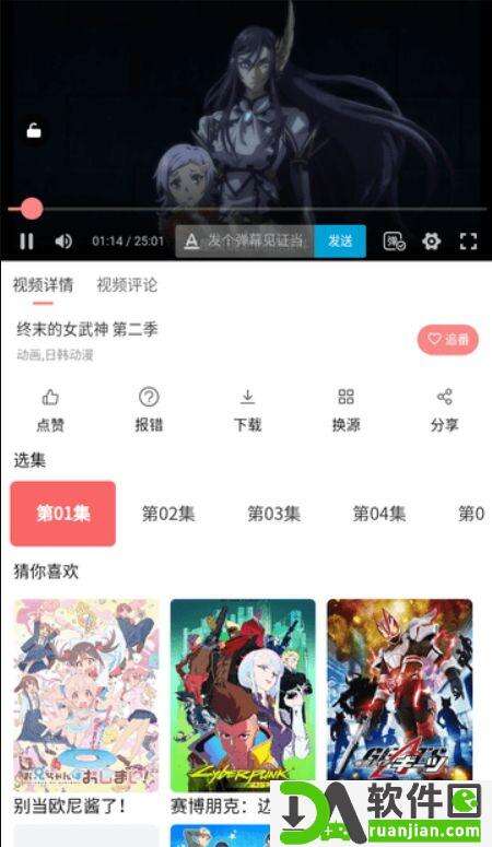 acfuns动漫app安卓版截图2