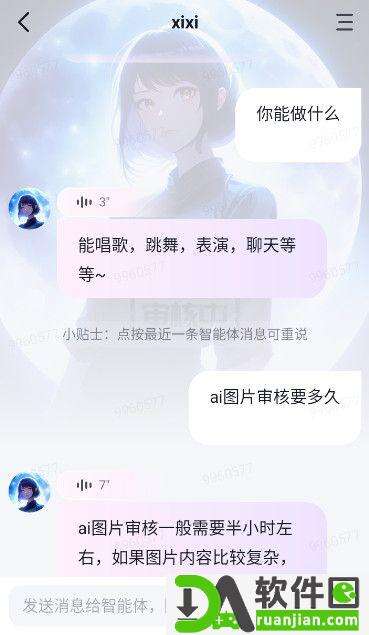 glow安卓版截图2