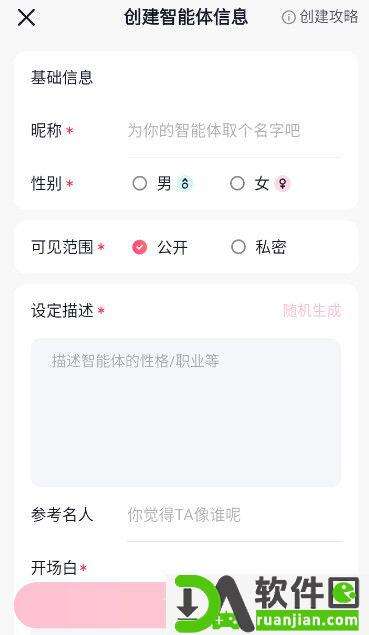 glow安卓版截图1