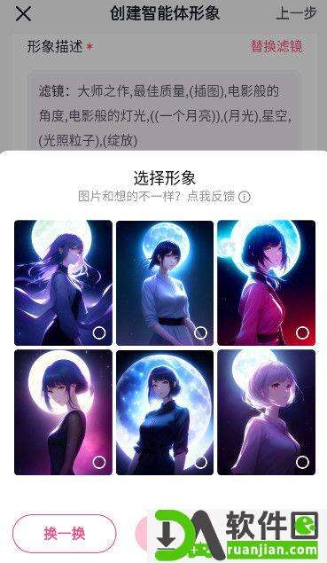 glow安卓版截图1