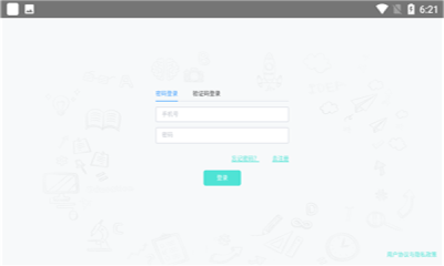 智能云课程app安卓版截图2
