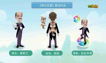 地铁跑酷洛阳版本截图1