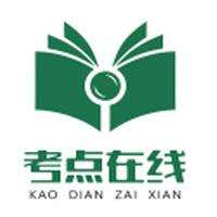 考点在线app最新版