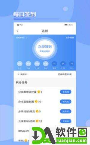 考点在线app最新版截图2