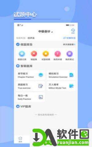 考点在线app最新版截图1