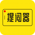 提词器大师APP安卓版
