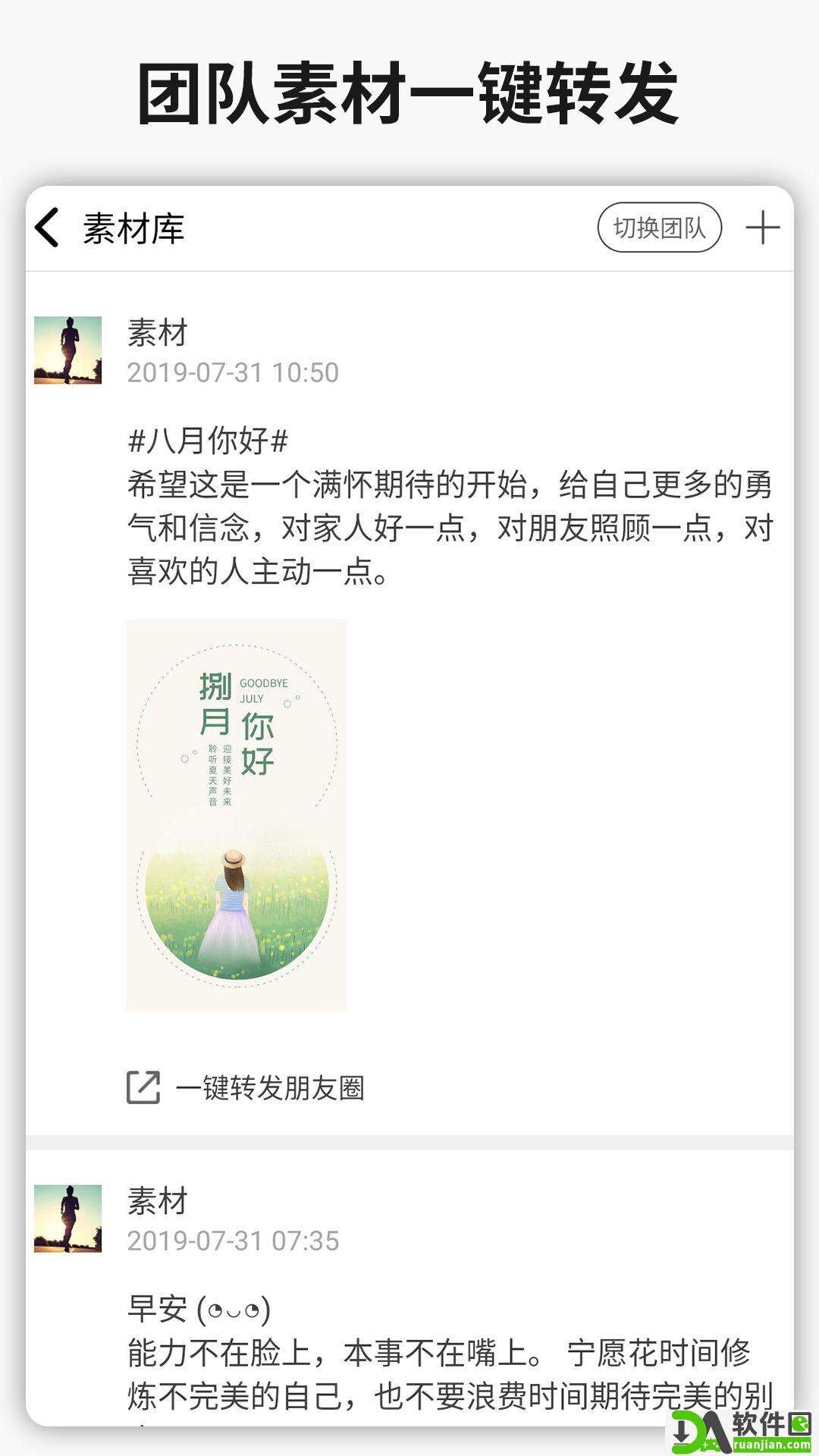 简单水印安卓版截图2