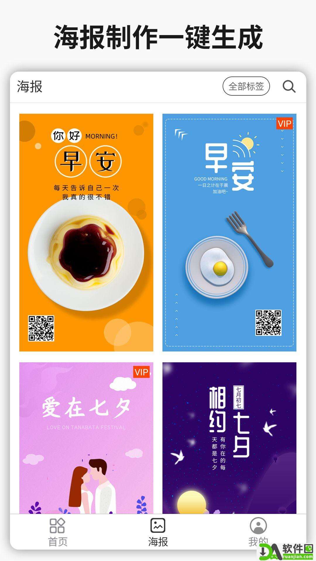 简单水印安卓版截图4