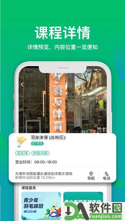 有课学官方版截图1