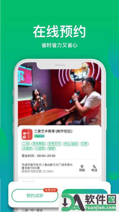 有课学官方版截图1