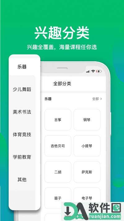 有课学官方版截图2