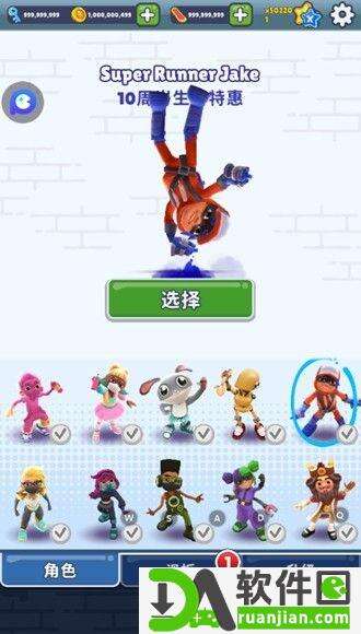 地铁跑酷国际服冰雪节安卓版截图1
