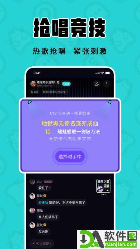 猫爪弹唱(猫爪K歌)app安卓版截图1
