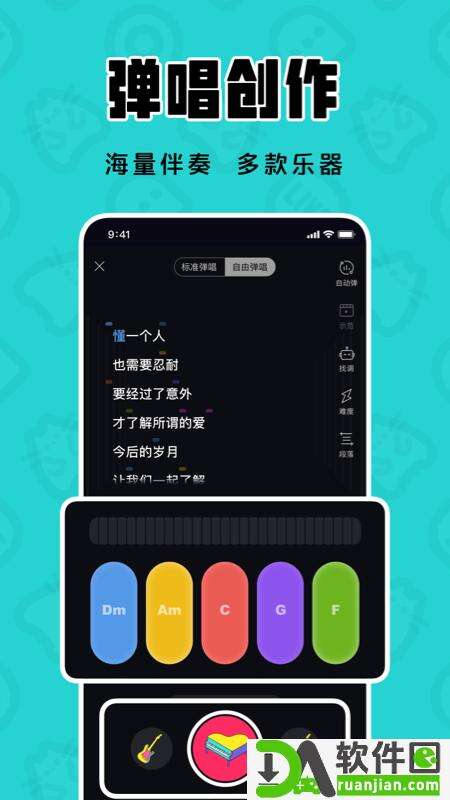 猫爪弹唱(猫爪K歌)app安卓版截图3