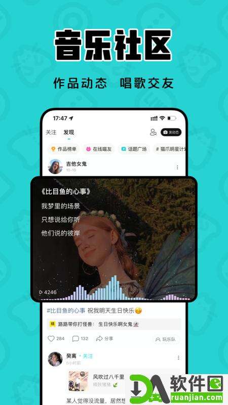 猫爪弹唱(猫爪K歌)app安卓版截图4