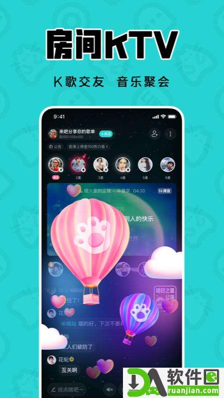 猫爪弹唱(猫爪K歌)app安卓版截图5