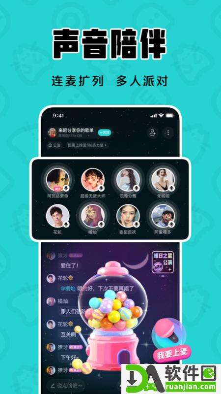 猫爪弹唱(猫爪K歌)app安卓版截图2