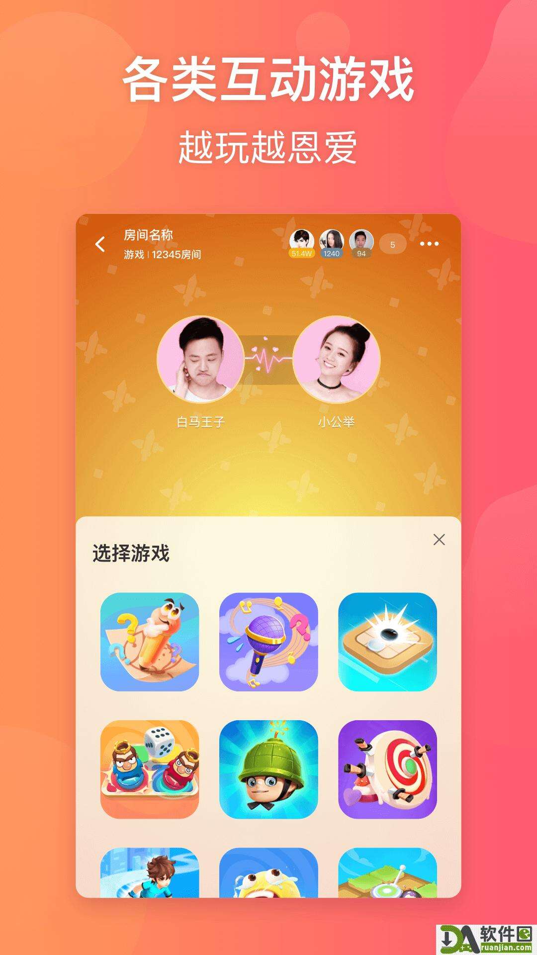 小恩爱官方版截图4