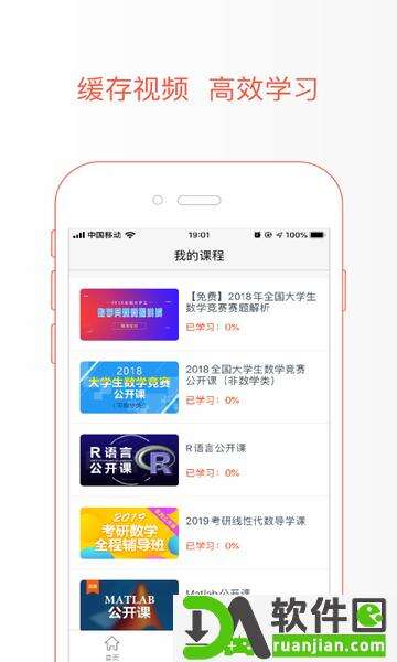 极值学院官方版截图3
