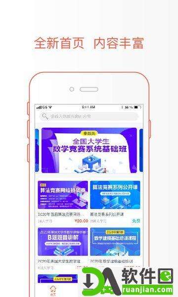 极值学院官方版截图1