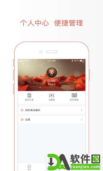 极值学院官方版截图2