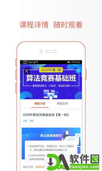 极值学院官方版截图1
