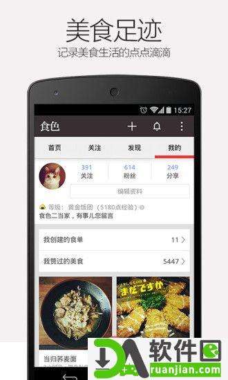 食色app安卓版截图2