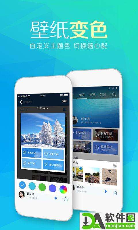 天天动听(TTPod)手机版截图2