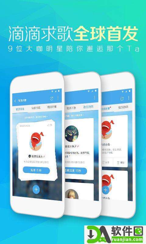 天天动听(TTPod)手机版截图1