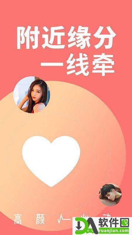 泡椒软件安卓版截图1