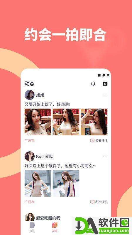 泡椒软件安卓版截图2