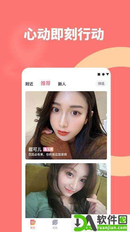 泡椒软件安卓版截图3