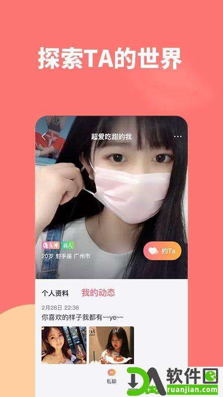 泡椒软件安卓版截图1