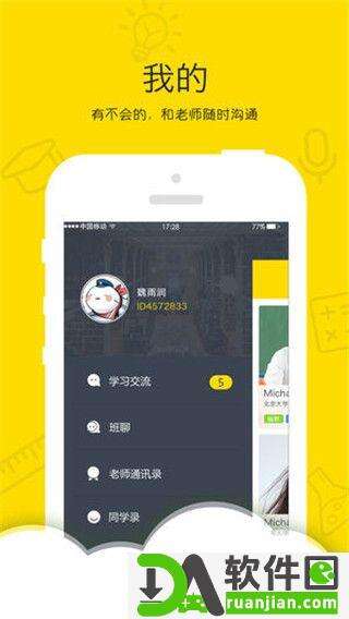 乐播课(更名为东方优播)安卓版截图1