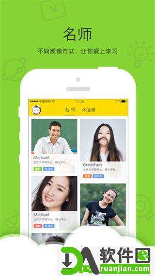 乐播课(更名为东方优播)安卓版截图1