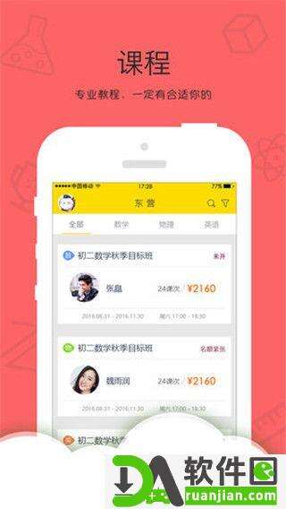 乐播课(更名为东方优播)安卓版截图4