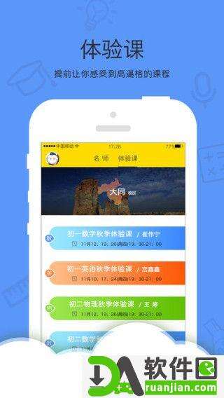 乐播课(更名为东方优播)安卓版截图3