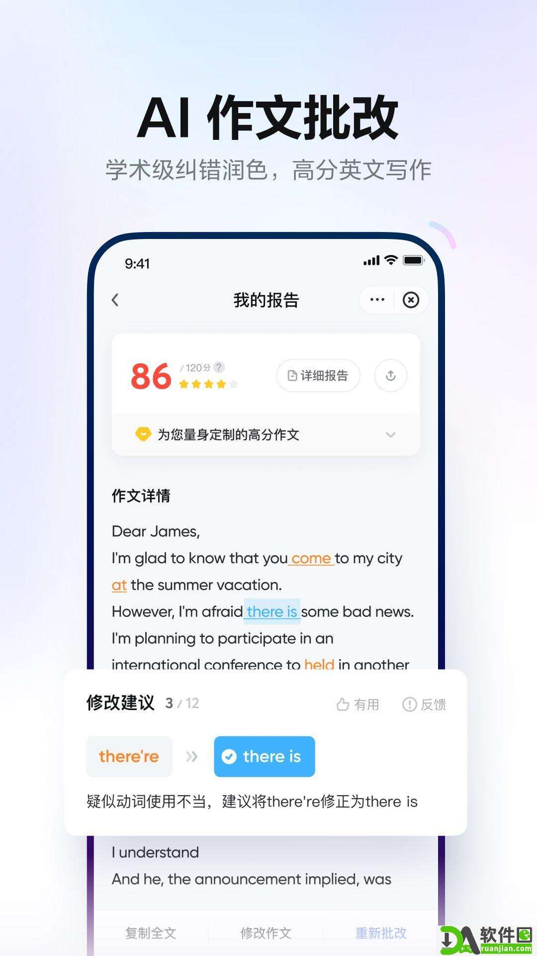 网易有道词典手机版截图1
