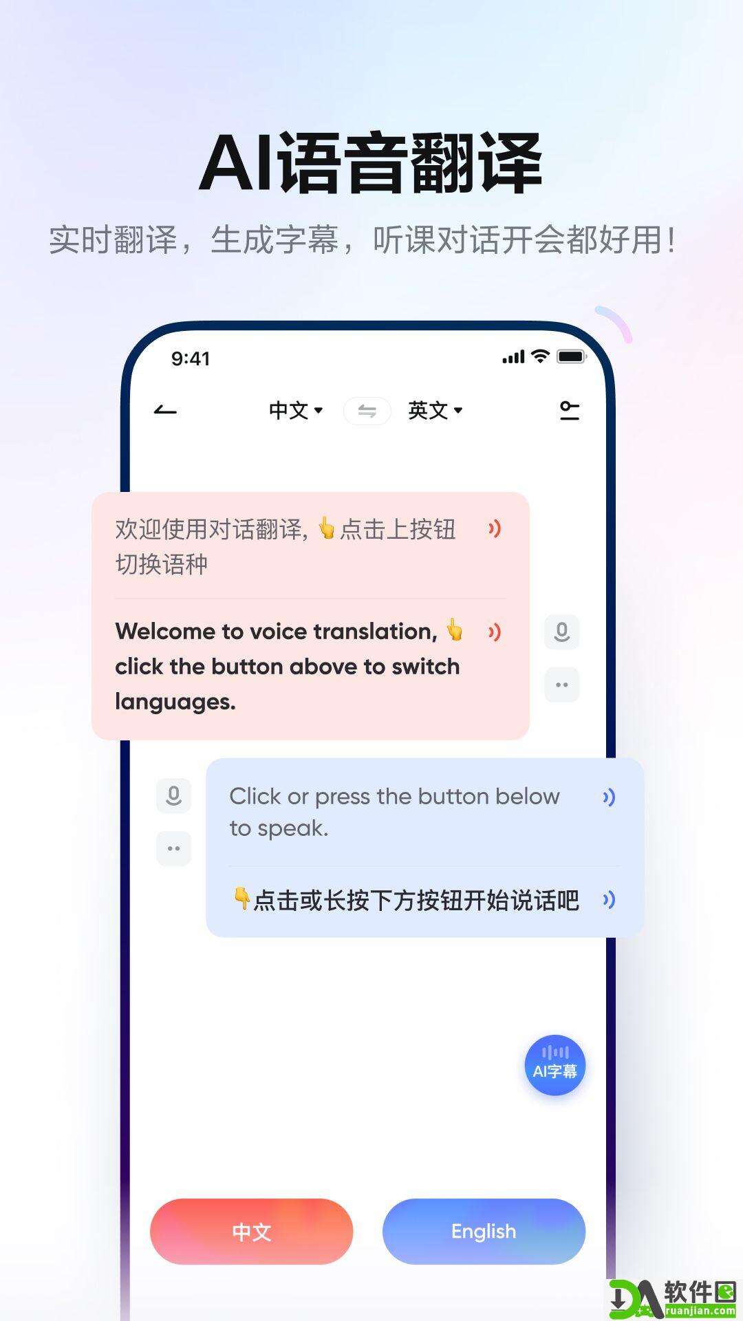 网易有道词典手机版截图3
