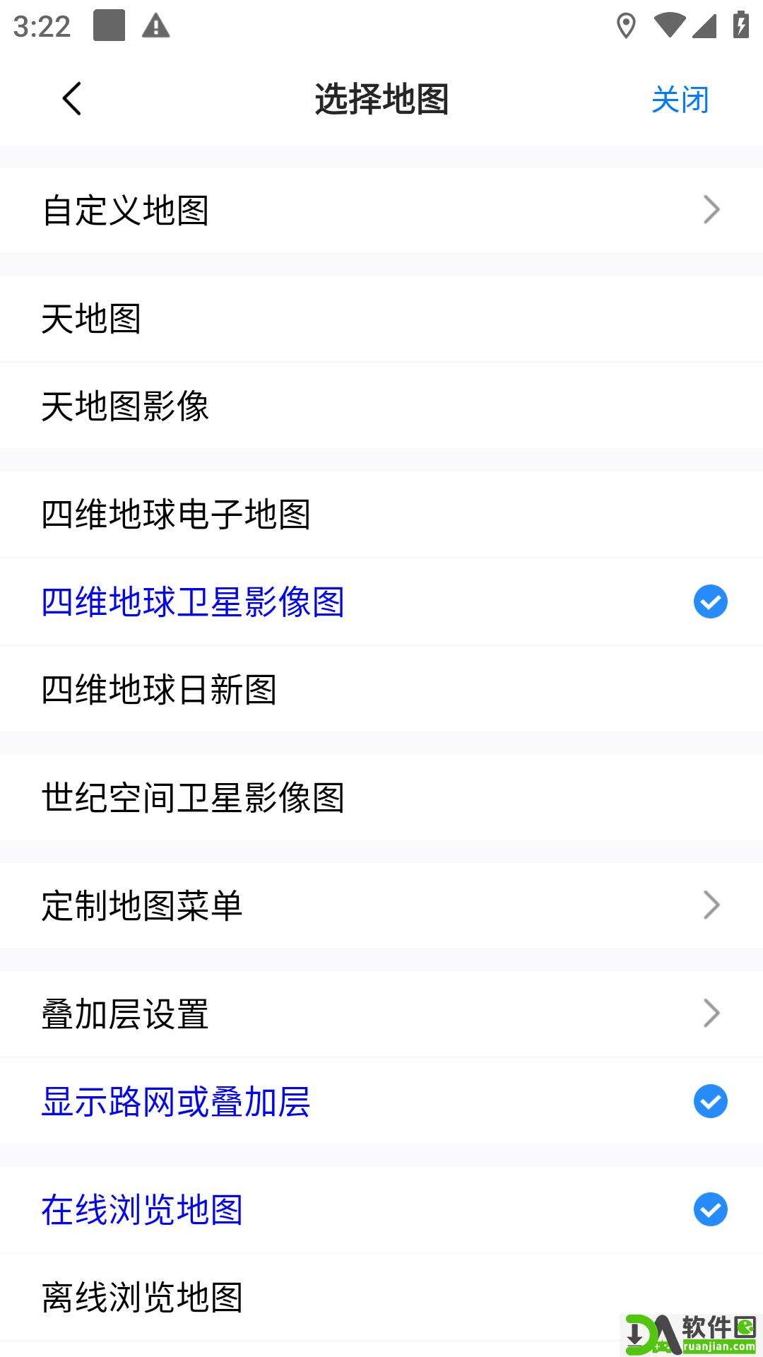 奥维互动地图安卓版截图1