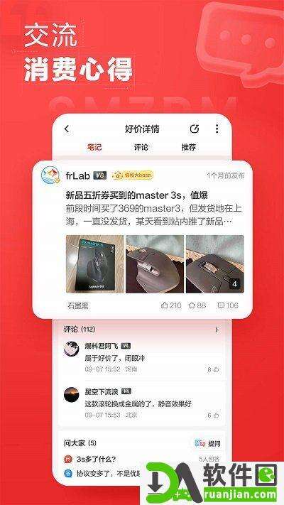 什么值得买官方版截图1