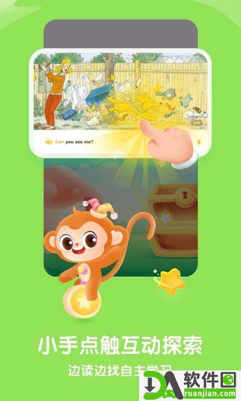 牛津树绘本馆app安卓版截图4