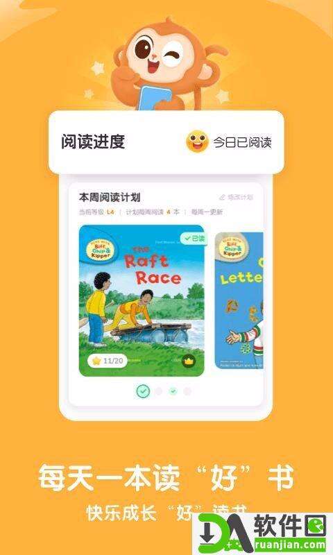 牛津树绘本馆app安卓版截图1