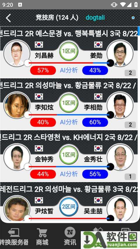 弈城围棋对战平台安卓版截图1