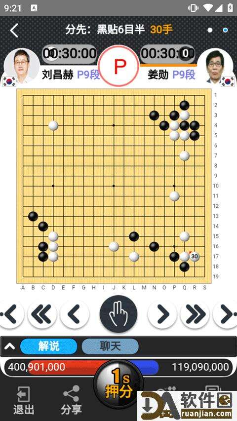 弈城围棋对战平台安卓版截图3