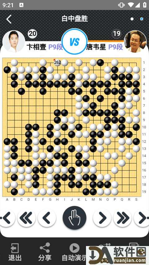 弈城围棋对战平台安卓版截图4