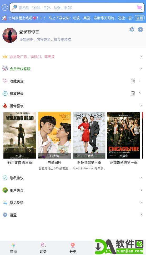 天天美剧app官方版截图1