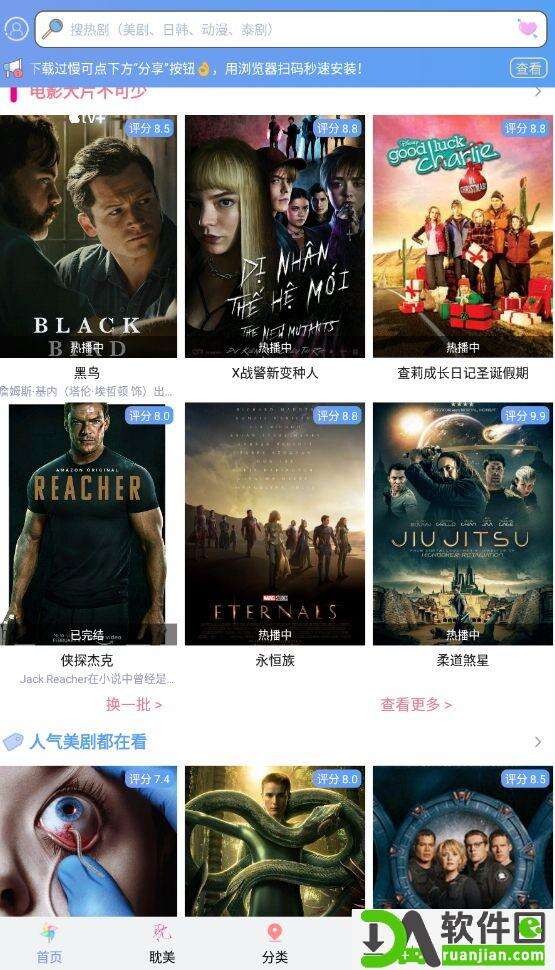 天天美剧app官方版截图2